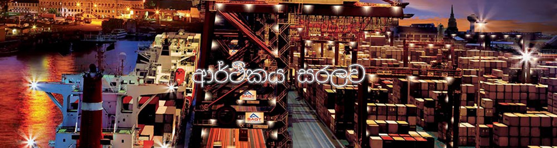Dhanaya.lk